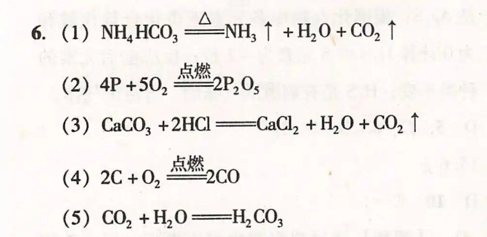 (2)红磷在空气中燃烧:___.(3)实验室用石灰石和稀_百度教育