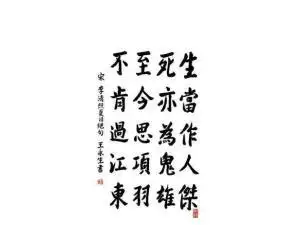 编辑3成语故事3. 项羽(公元前232-前202):秦末下相(今江苏宿迁)人.