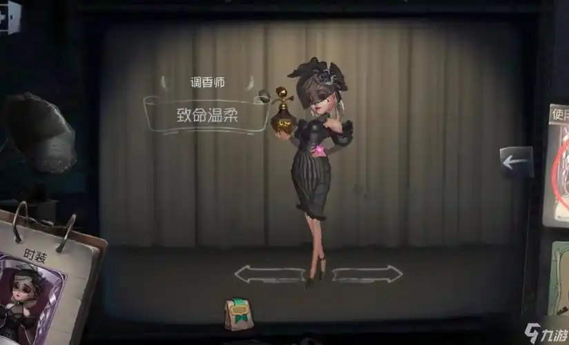 第五人格调香师的致命温柔和红磷艳哪个好