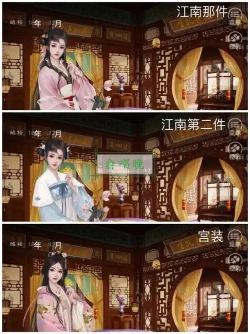 俞唱晚p2乔玟眠p3君入梦p4兰泽p5秦羽p6鹤p7发量少的女子p8妩弦#龙雏