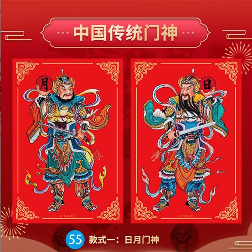 民俗传统日月门神秦琼敬德正统门神张飞关羽神茶郁垒经典门神